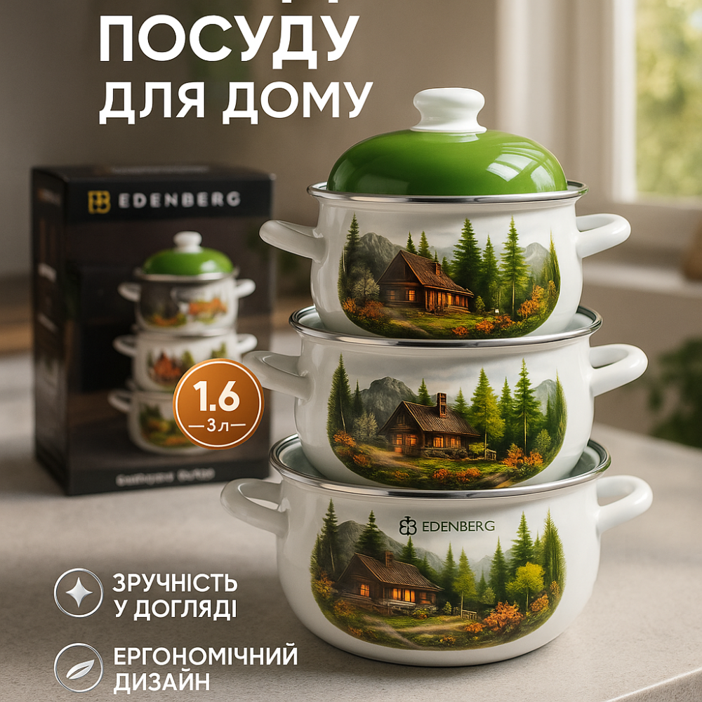 Эмалированные кастрюли для приготовления, Хороший набор кастрюль на подарок, Кастрюли для электроплиты SE-23 Львов - изображение 15