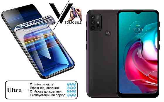 Полиуретановая пленка Ultra для Motorola Moto G30 XT2129 – минимальная толщина, максимальная защита! Киев