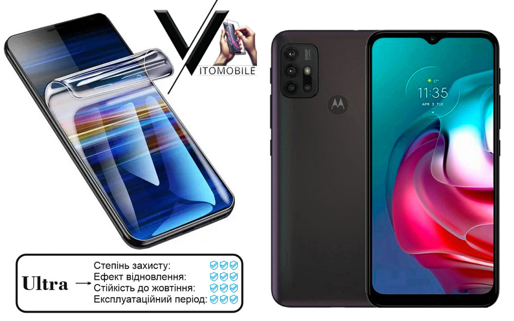 Полиуретановая пленка Ultra для Motorola Moto G30 XT2129 – минимальная толщина, максимальная защита! Киев - изображение 1