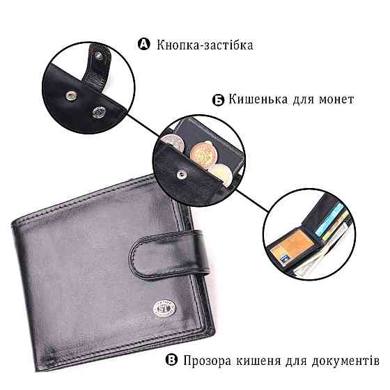 Надежный мужской бумажник из натуральной гладкой кожи ST Leather 19408 Черный Киев