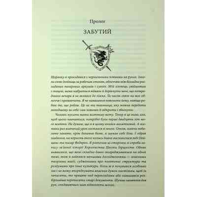 Книга Мандри убивці. Провісники. Книга 3 - Робін Гобб КСД (9786171513389) Вінниця