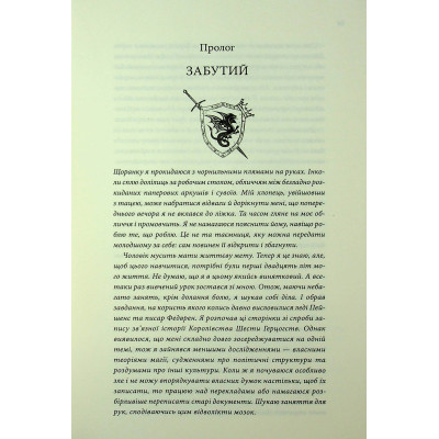 Книга Мандри убивці. Провісники. Книга 3 - Робін Гобб КСД (9786171513389) Вінниця - фото 3