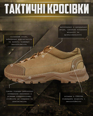 Кросівки тактичні trench cayot Одесса - изображение 8