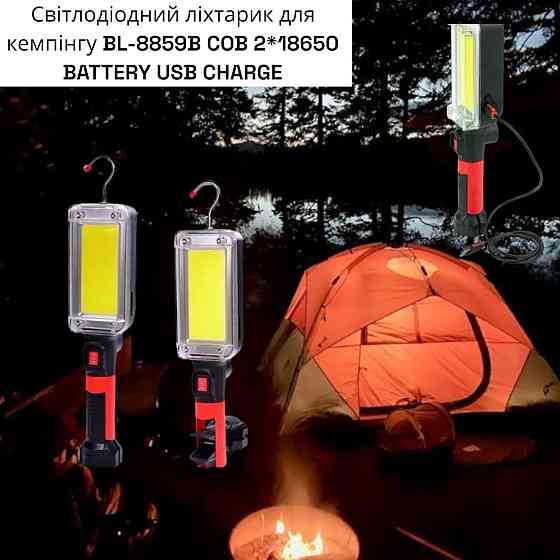 Светодиодный фонарик для кемпинга BL-8859B COB 2*18650 BATTERY USB CHARGE 7636 Киев