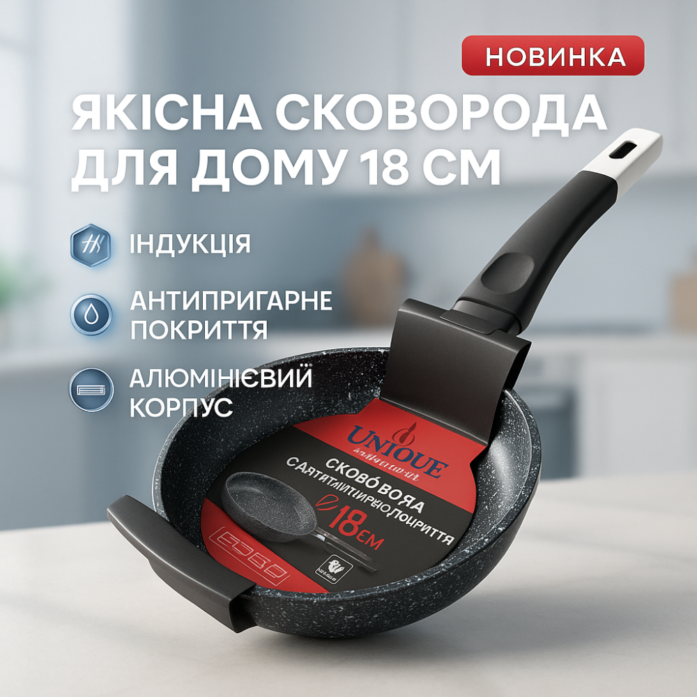 Сковорода для жарки с антипригарным покрытием, Сковорода для приготовления на плите FL-18 Львов - изображение 13
