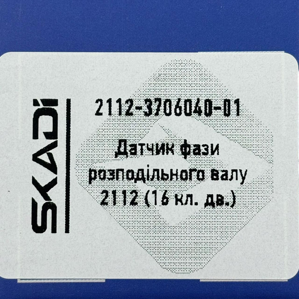 Датчик розподільного валу (фази) 2110, 2111, 2112, 1117, 1118, 1119 (16 кл) положення Мукачево - фото 5