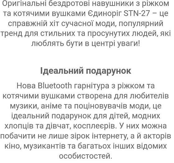 BНаушники беспроводные bluetooth Stereo Unicorn STN-27 LED black Киев