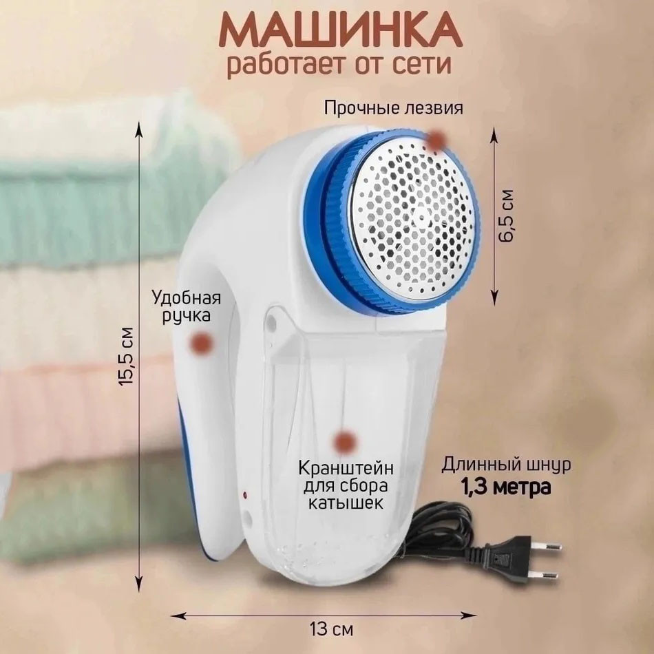 Катышкорез, Машинка против катышек, Прибор для стрижки катышков, Машинка катышесборник WX-97 Львов - изображение 17