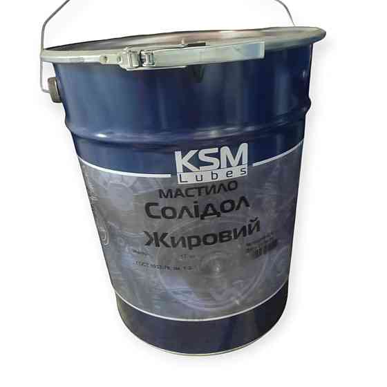 Мастило СОЛІДОЛ (17кг) KSM Lubes Мукачево