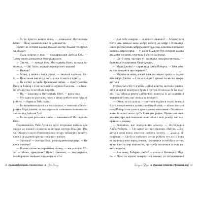 Книга Скандальне сестринство з Приквіллов-роуд - Джулія Беррі Видавництво РМ (9786178248956) Винница