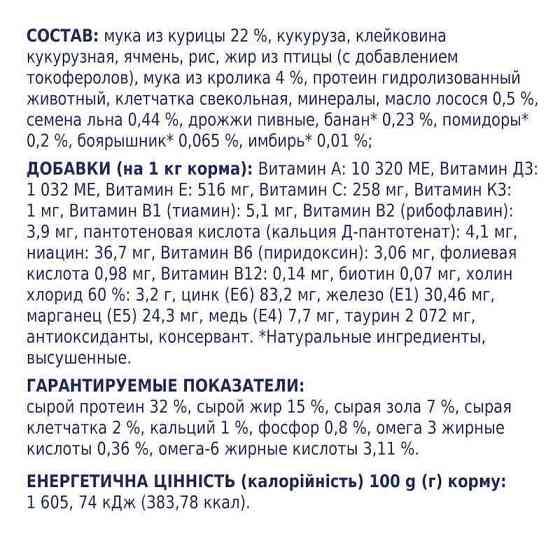 Club 4 Paws (Полуб 4 Лапи) Premium Adult Cat Rabbit сухий корм із кроликом для дорослих котів Запоріжжя