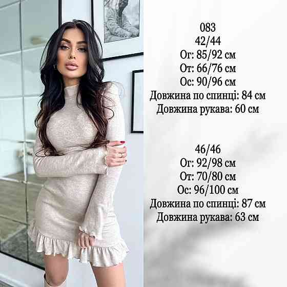 Женское трендовое теплое платье урецкое двухстороннее Ангора люкс Молочный, 46/48 Одесса