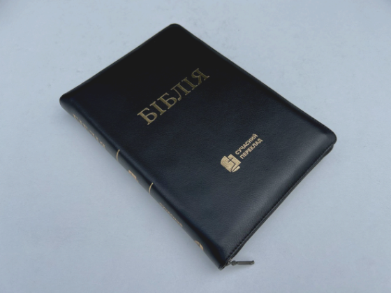 Біблія, СП 2, шкіра, замок, індекси, гнучка обкладинка Київ