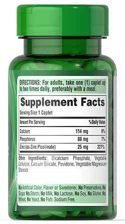 Цинк пиколинат (Zinc Picolinate) 25 мг 100 капсул Киев