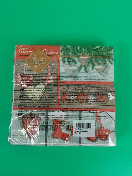 Салфетки бумажнае новогодние(ЗЗхЗЗ, 18шт)