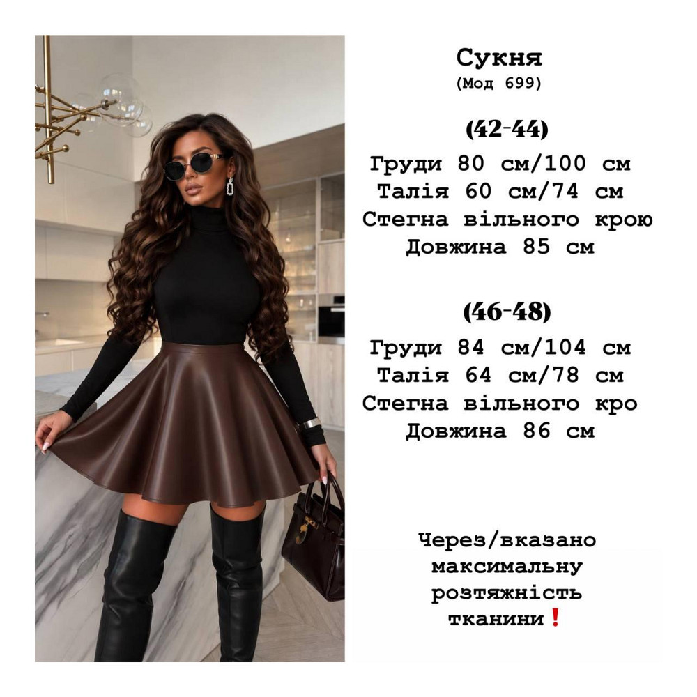 Жіноча романтична стильна сукня гольф зі шкіряною спідничкою джерсі + еко шкіра Одеса - фото 2