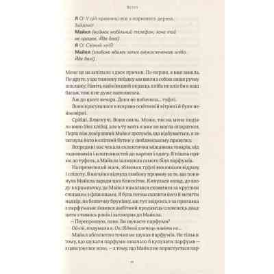 Книга Сторітелінг, який не залишає байдужим - Кіндра Холл Yakaboo Publishing (9786177544400) Вінниця