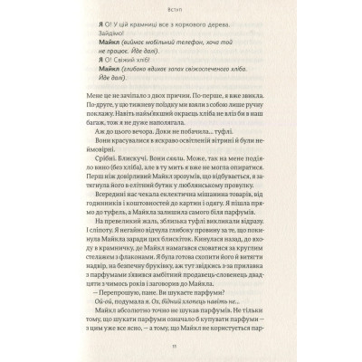 Книга Сторітелінг, який не залишає байдужим - Кіндра Холл Yakaboo Publishing (9786177544400) Вінниця - фото 5
