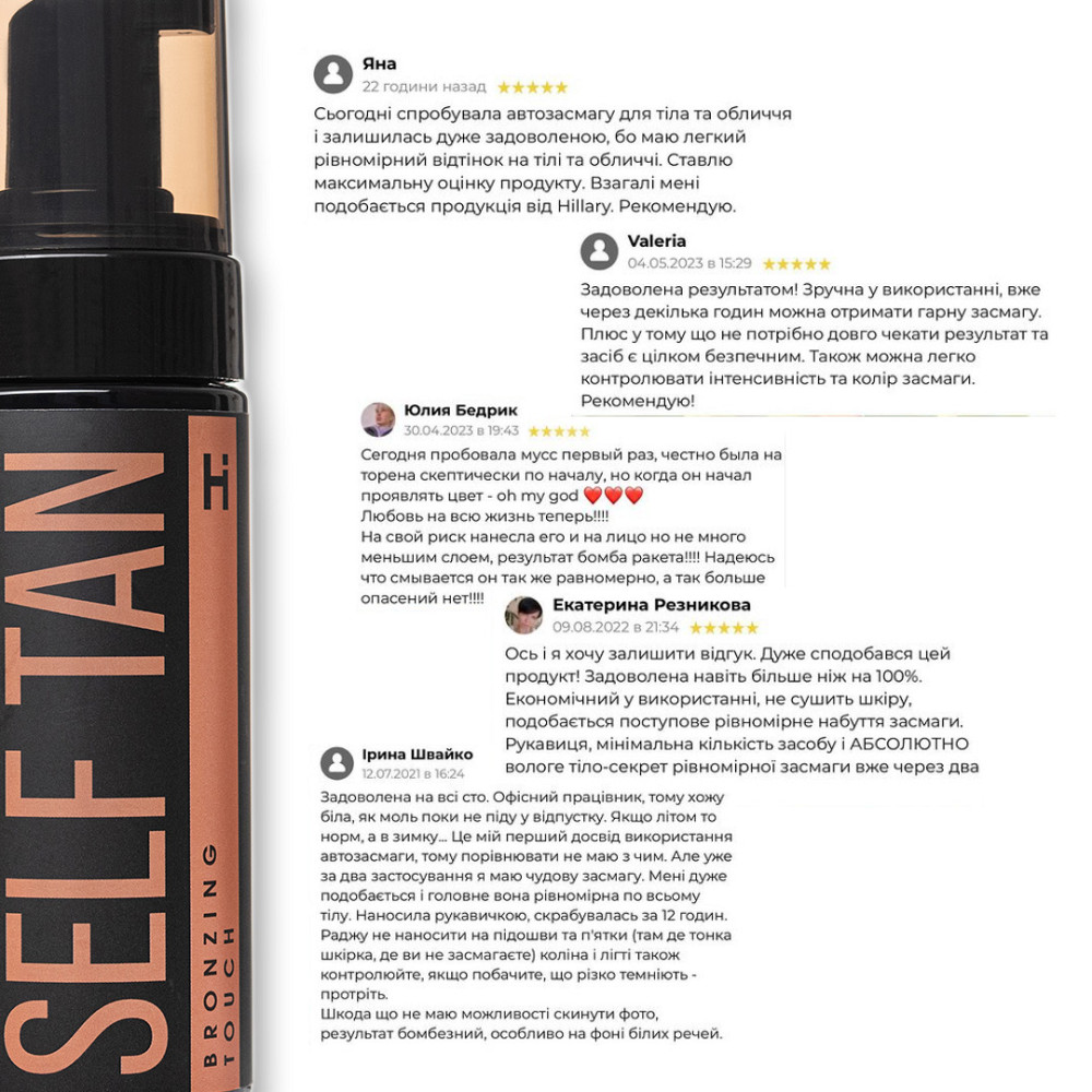 Набір для літнього догляду Perfect Summer 7 Hillary Київ - фото 8