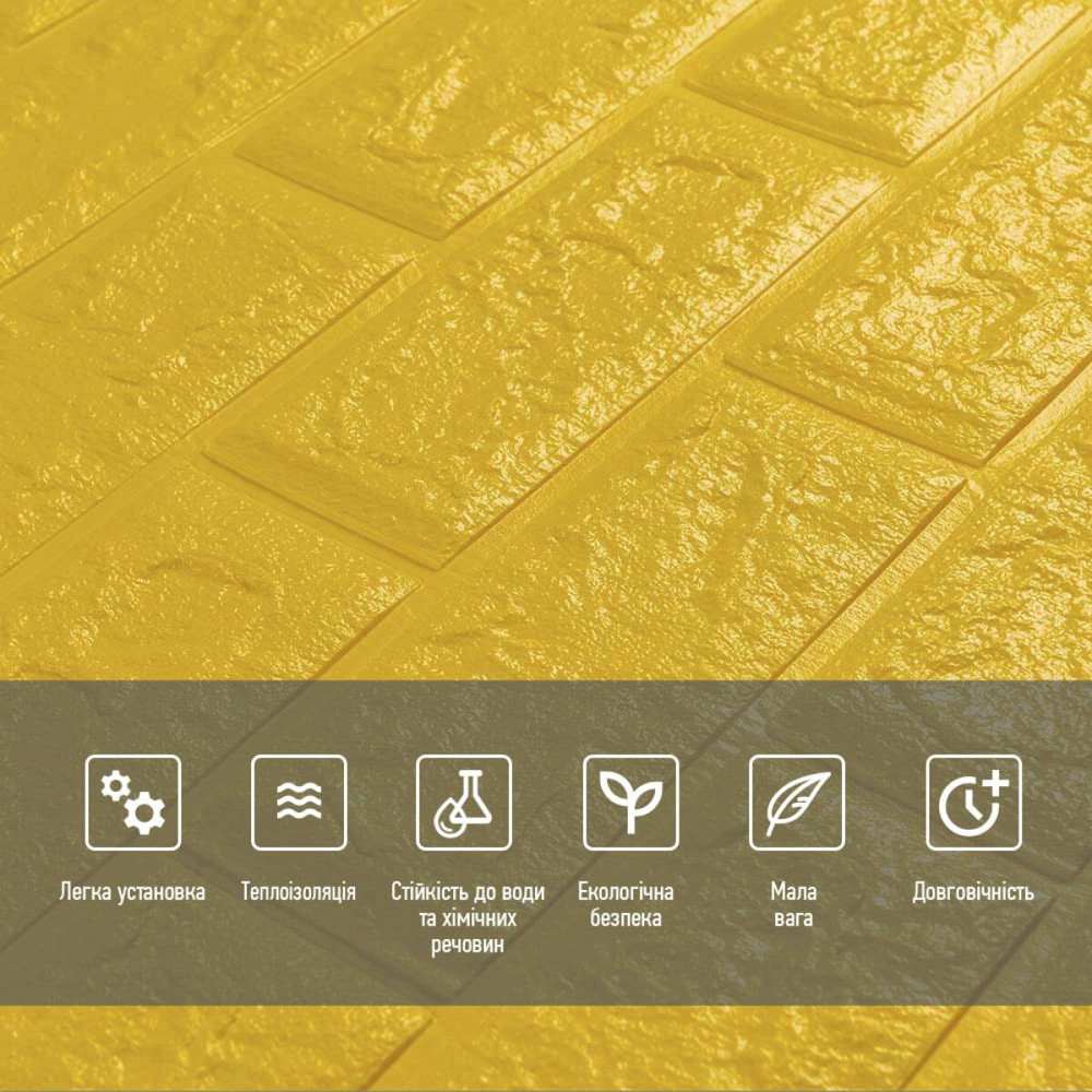 Самоклеюча 3D панель цегла жовта Київ - фото 4