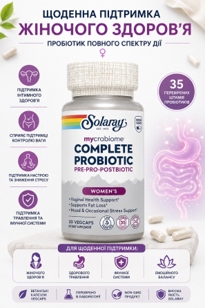 Пробіотик для жінок Solaray Complete Probiotic Women's 30 вег капс Київ