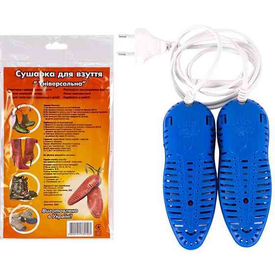 Сушарка для взуття Харків