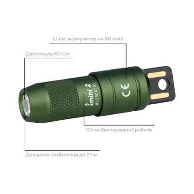 Фонарь Olight Imini 2 OD Green (0.0000.0762) Винница