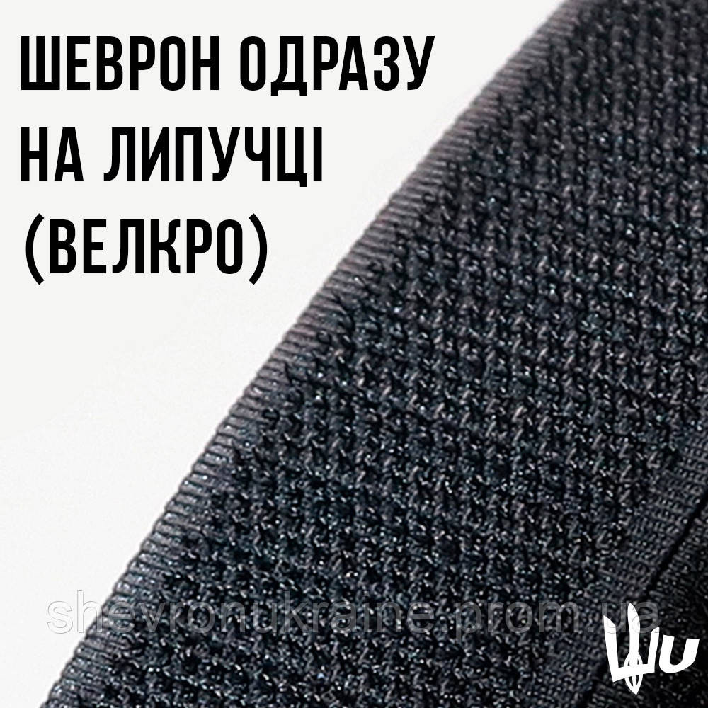 Шеврон ТРАВКА (Форма контурная. На липучке) Размер 7x7см Киев - изображение 9