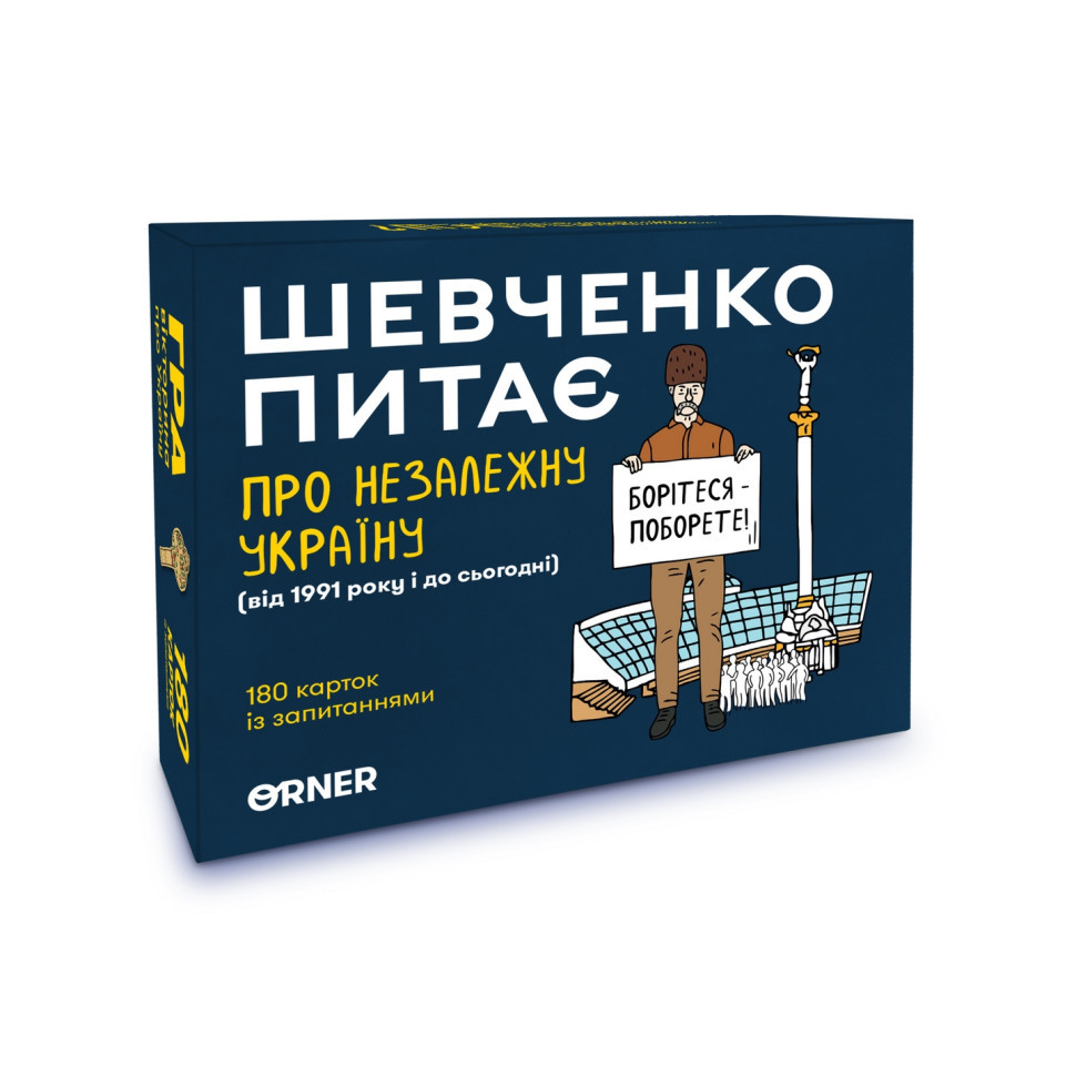 Настільна карткова гра "Шевченко питає про Незалежну Україну" orner-2112 Вінниця - фото 1