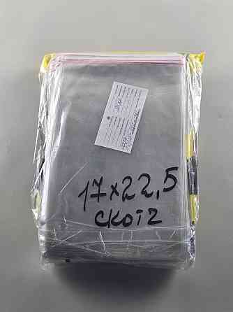 Пакеты БОПП для упаковки прозрачные с клейкой лентой 17*22,5+4\25мк +скотч (1000 шт) Харьков