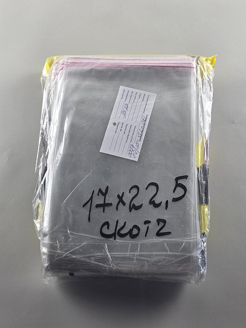 Пакеты БОПП для упаковки прозрачные с клейкой лентой 17*22,5+4\25мк +скотч (1000 шт) Харьков - изображение 2