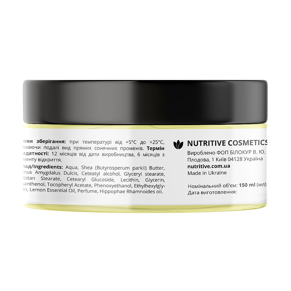 Баттер для тіла Lemon Plombier Lapush 150 мл Київ - фото 2