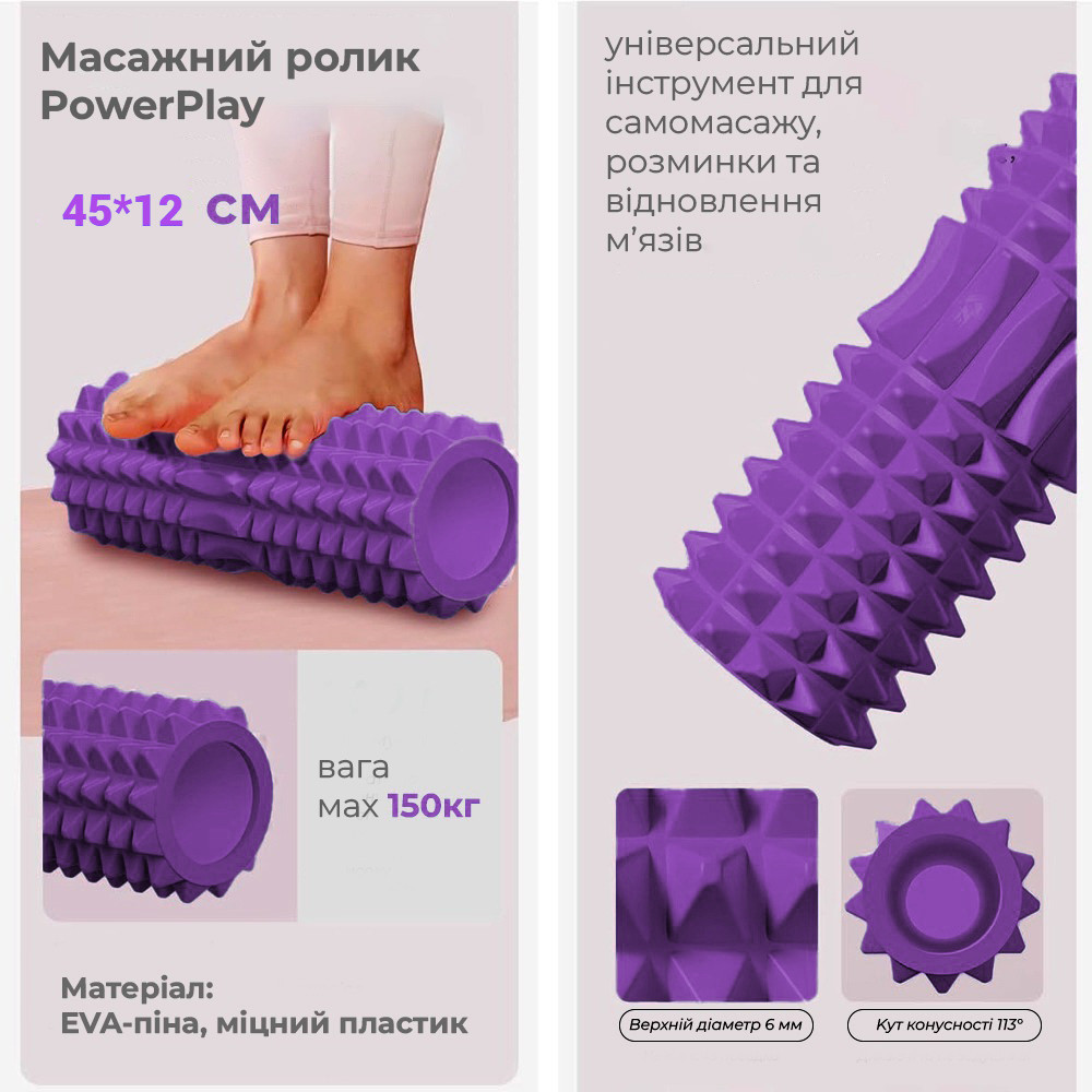 Масажний ролик (роллер) PowerPlay 4406 EVA Massage Roller Фіолетовий (45x12см.) Кам'янське - фото 7