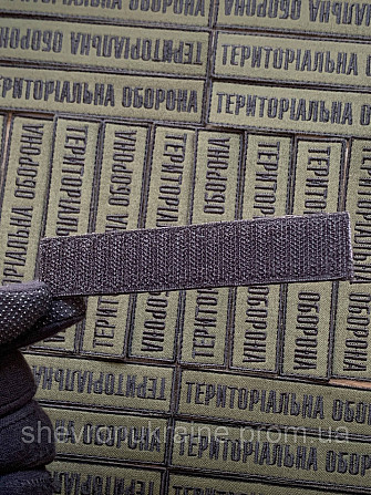 Шеврон планка ТРО (Форма прямокутна. На липучці) Розмір 2.5x12см Київ - фото 7