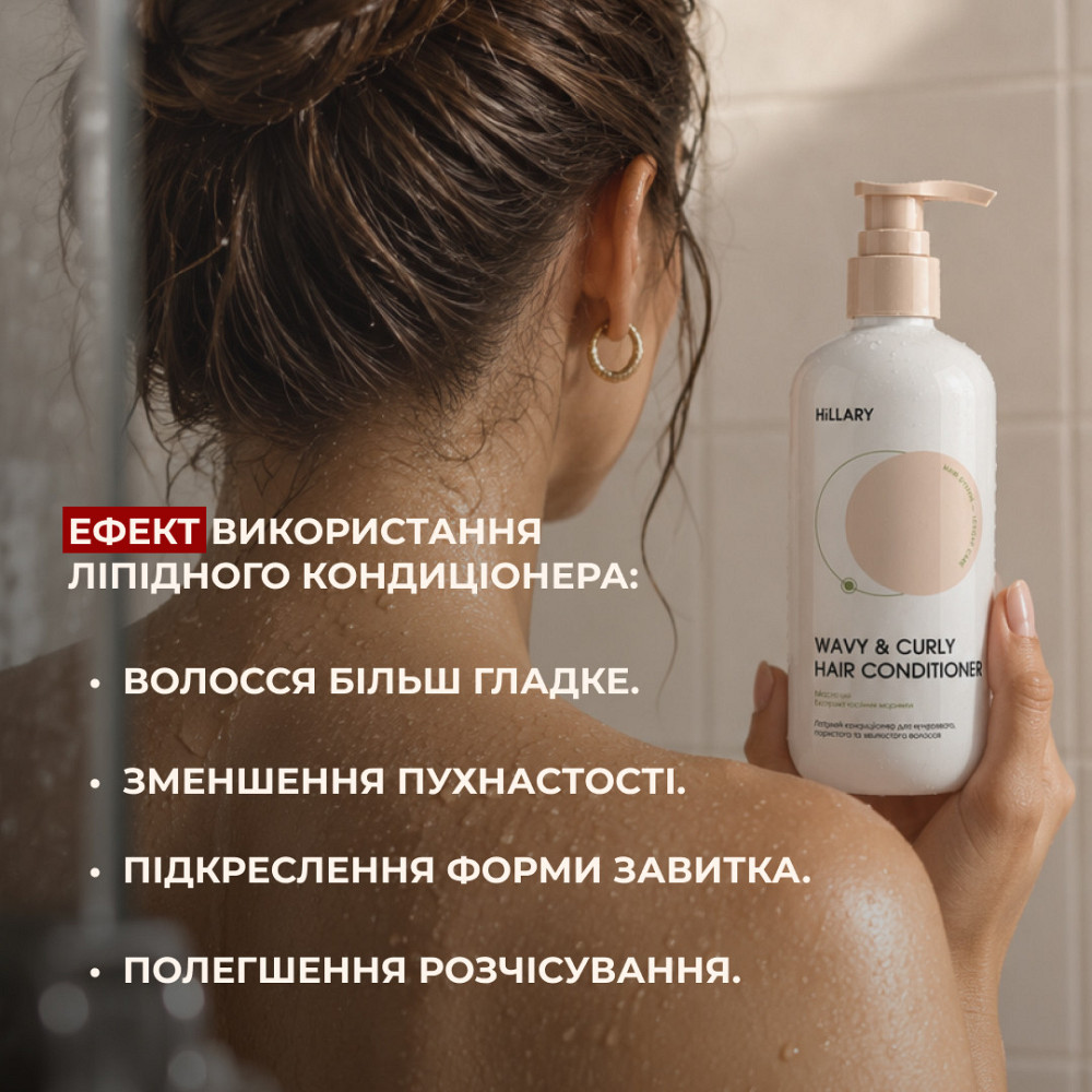Комплекс для уменьшения выпадения и для восстановления поврежденных волос HiLLARY Киев - изображение 10