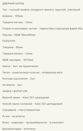 Двері вхідні Наші Двері Стандарт  Б-262 Горіх темний 960х2040 мм Київ