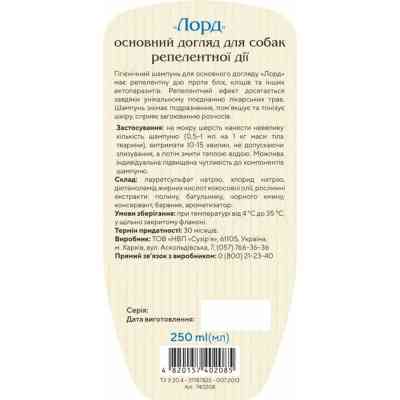 Шампунь для животных ProVET Лорд для собак от блох и клещей (4820034780343) Винница