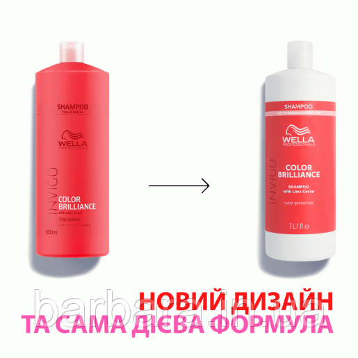 Шампунь для окрашенных жестких волос Wella Invigo Color Brilliance Окрашенные, 1000 мл Киев