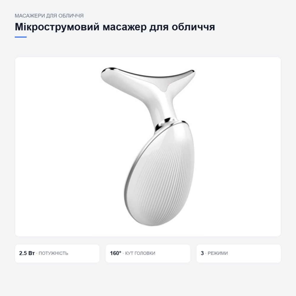 Массажер ES-1081 для лица и шеи Киев - изображение 8