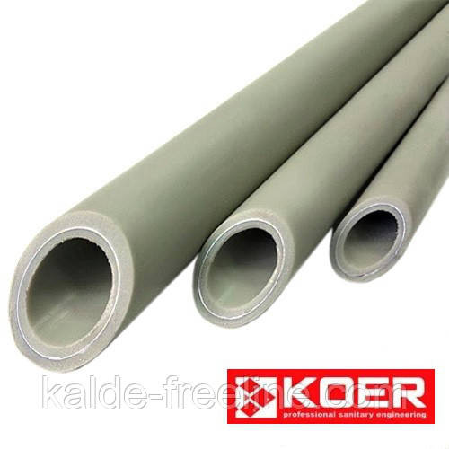 Труба ппр композит алюминий Koer d63*10,5 Харьков - изображение 1