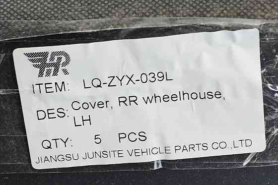 Підкрилок Renegade 1 BU (2014-2023) дорест задний лівий Джип Мукачево