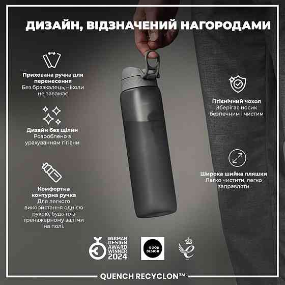 Пляшка для води ION8 1000 мл. (ЕКО пляшка) BPA Free, Grey Кам'янське