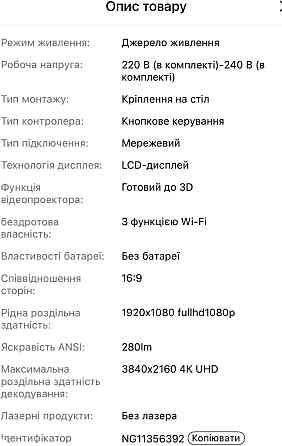 Проектор 4k новий hy300pro. Харків