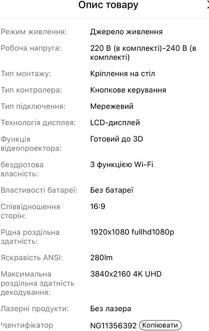 Проектор 4k новый hy300pro. Харьков - изображение 1