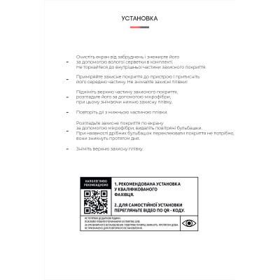 Пленка защитная Armorstandart Anti-Blue Tecno Spark 7 (ARM61834) Винница - изображение 4