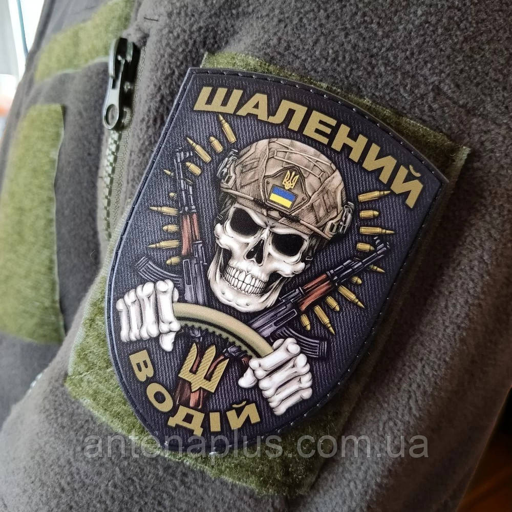 Безумный Водитель шеврон / патч Киев - изображение 3