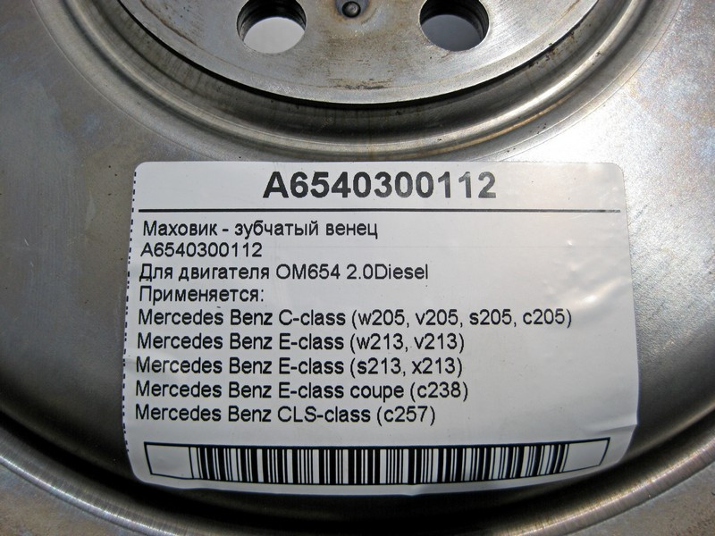 Mercedes-Benz  A6540300112 Маховик - зубчастий вінець для двигуна OM654 R4 2.0 Diesel Одеса - фото 4