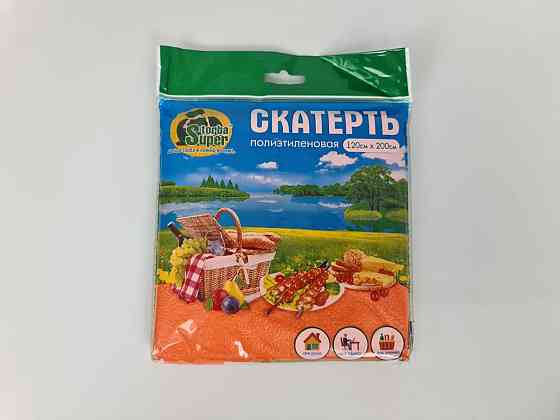 Скатерть одноразовая праздничная 120х200 см Супер торба, оранжевая полиэтиленовая скатерть для праздника (1 шт) Харьков