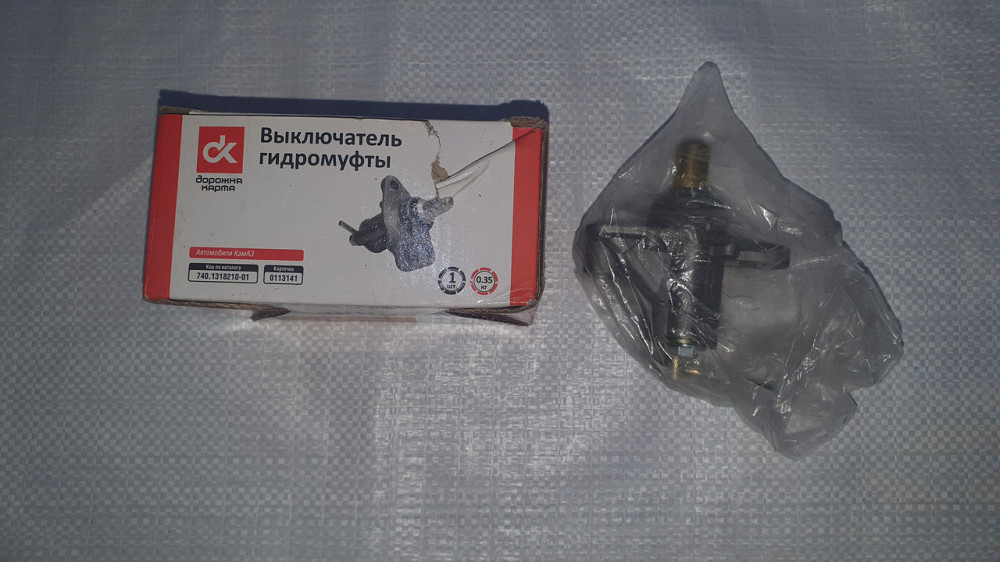 Выключатель гидромуфты КамАЗ. 740-1318210-01. Дорожная карта. Харьков - изображение 1