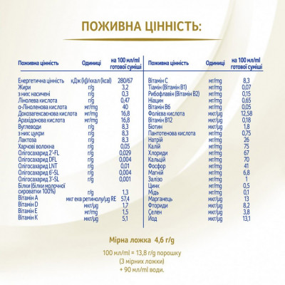 Детская смесь Nestle NAN 3 Supreme Pro от 12 мес. 800 г (7613287572875) Винница - изображение 5